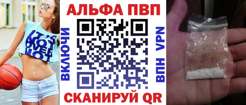 Купить закладки  Мончегорск  A PVP Соль 
