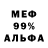 МЕФ мяу мяу Stefan Fesl