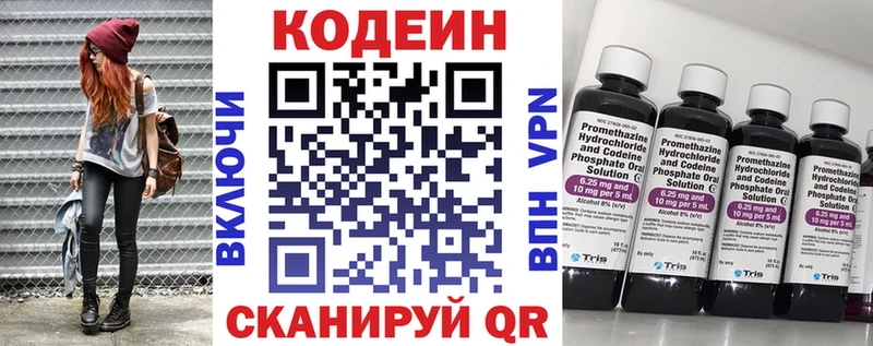 Купить закладки  Мончегорск  Кодеин напиток Lean (лин) 