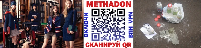 Метадон VHQ  Купить где  Мончегорск 